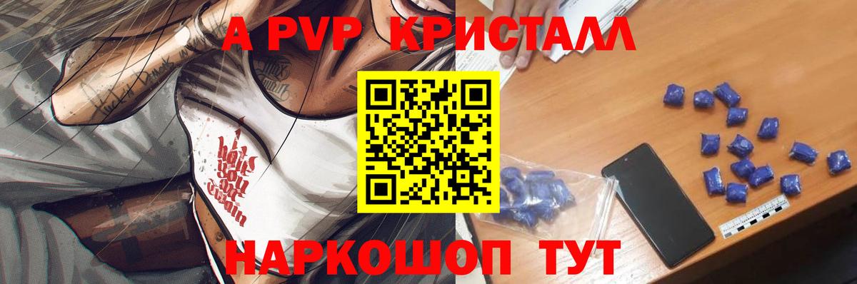 Белгород  Альфа ПВП СК  Вход с VPN  Альфа ПВП Соль  Альфа ПВП мука 