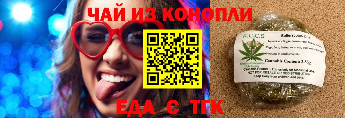 Cannafood конопля  Вход с VPN  Белгород 