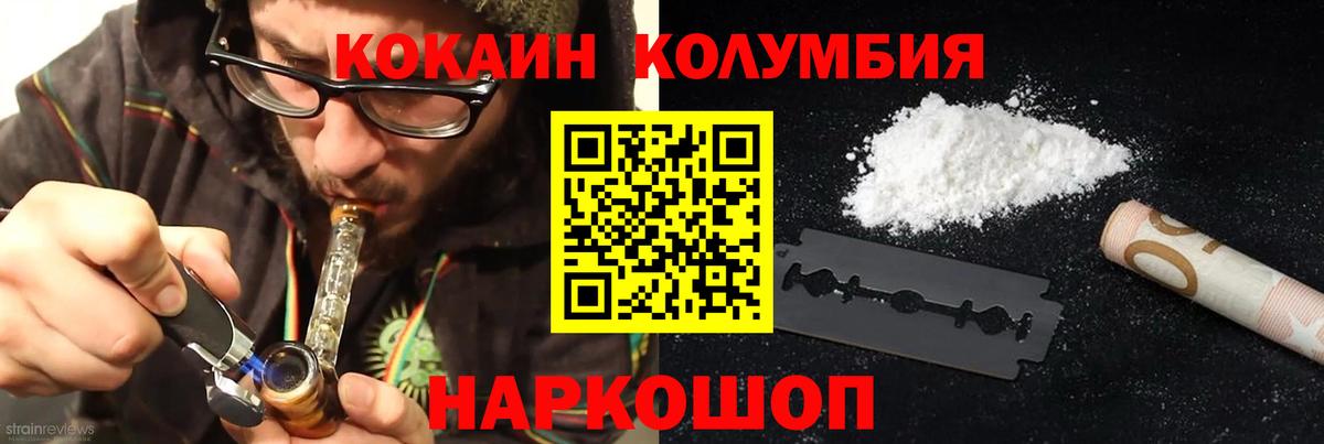 Кокаин 99%  Вход с VPN  Белгород  КОКАИН Боливия 