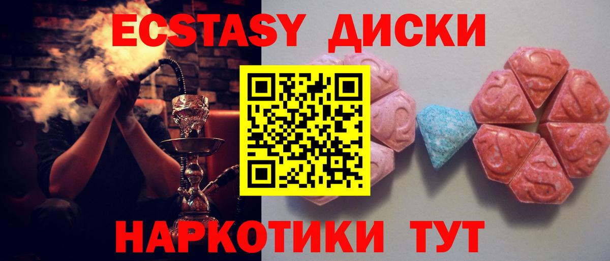 ЭКСТАЗИ XTC  ЭКСТАЗИ DUBAI  ЭКСТАЗИ  Белгород  Вход с VPN 