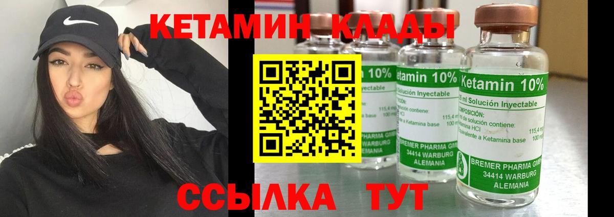 КЕТАМИН ketamine  Вход с VPN  Кетамин VHQ  Белгород 