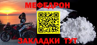 мефедрон Прокопьевск