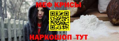 меф Прохладный