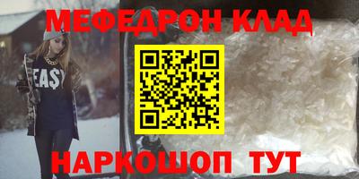 мефедрон Прокопьевск