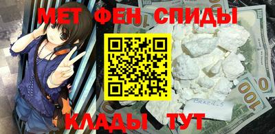 меф Прохладный