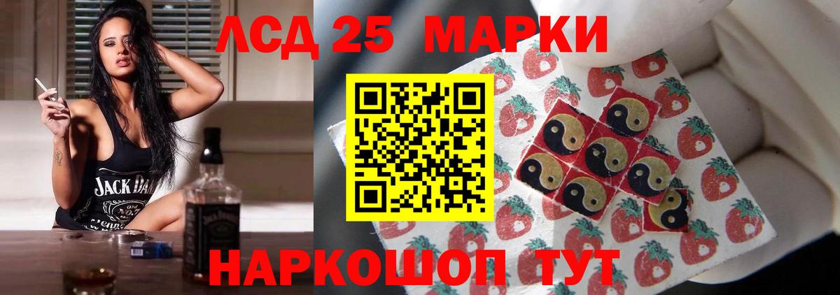 ЛСД экстази ecstasy  LSD-25 экстази ecstasy  Белгород  ЛСД экстази  Вход с VPN 