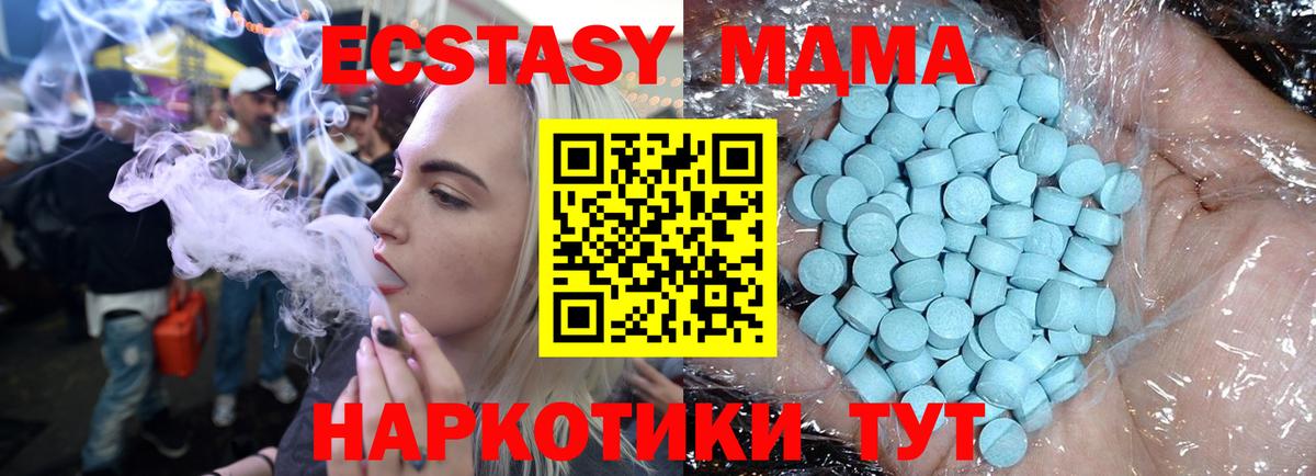 МДМА кристаллы Белгород