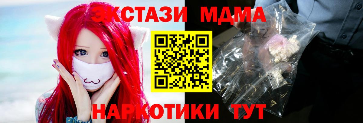 MDMA молли  Вход с VPN  МДМА Molly  Белгород 