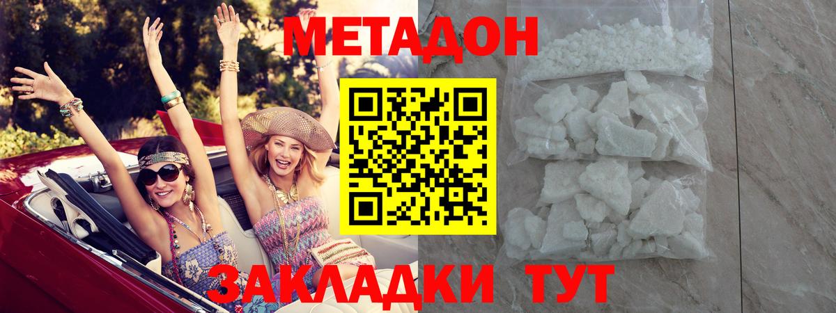 ОМГ ОМГ зеркало  МЕТАДОН белоснежный  Вход с VPN  МЕТАДОН мёд  Белгород 
