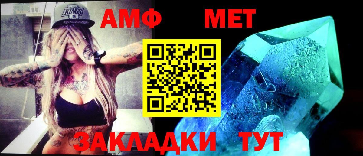 Белгород  Первитин Декстрометамфетамин 99.9%  Первитин Декстрометамфетамин 99.9%  Вход с VPN 