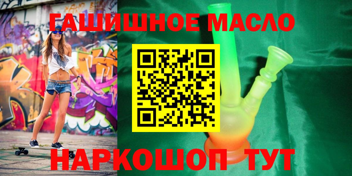 ТГК вейп Белгород