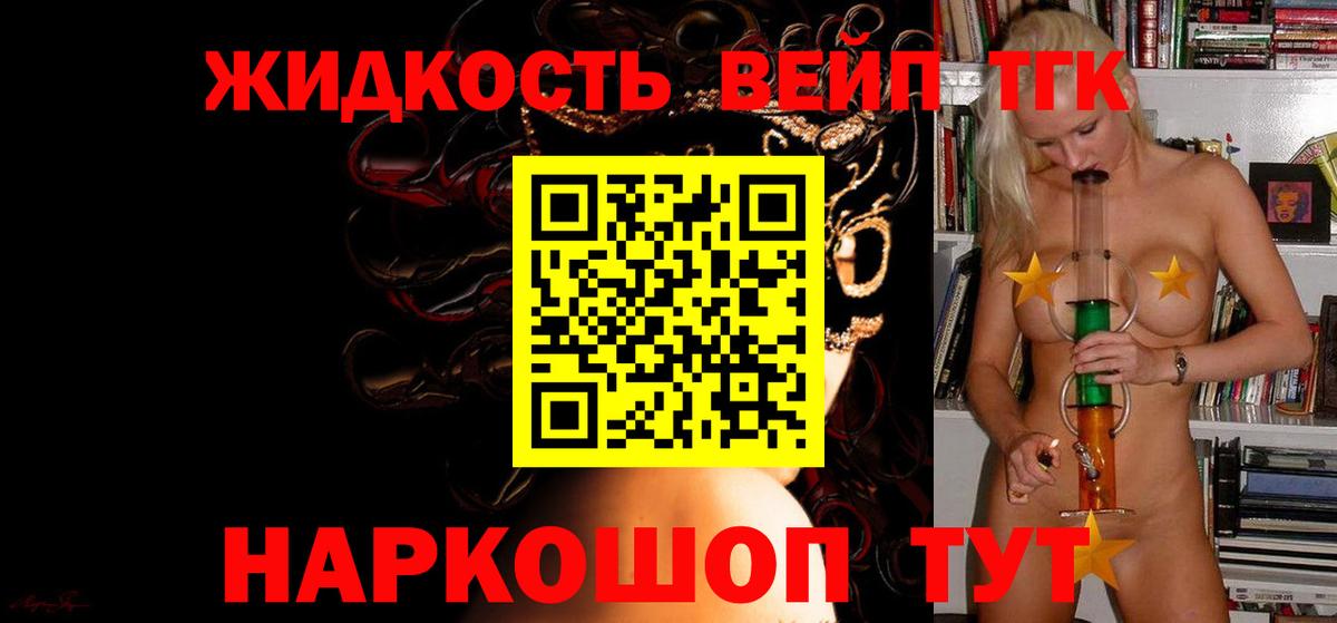 хочу наркоту  Вход с VPN  Белгород  ТГК вейп с тгк 