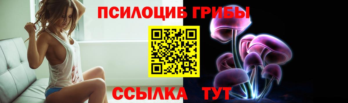 Галлюциногенные грибы MAGIC MUSHROOMS Белгород