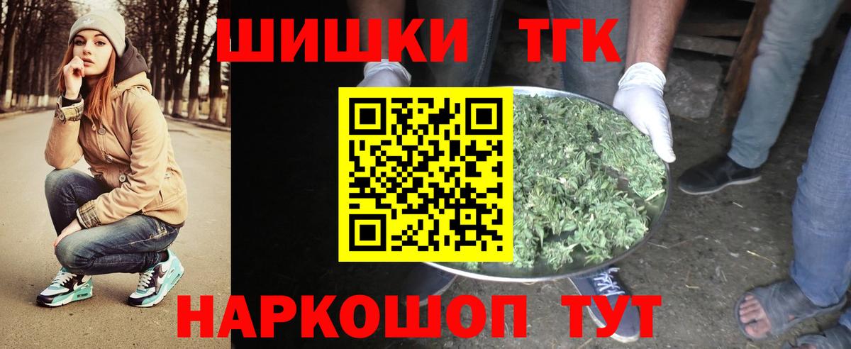 МАРИХУАНА план  Бошки Шишки White Widow  Белгород  Вход с VPN 